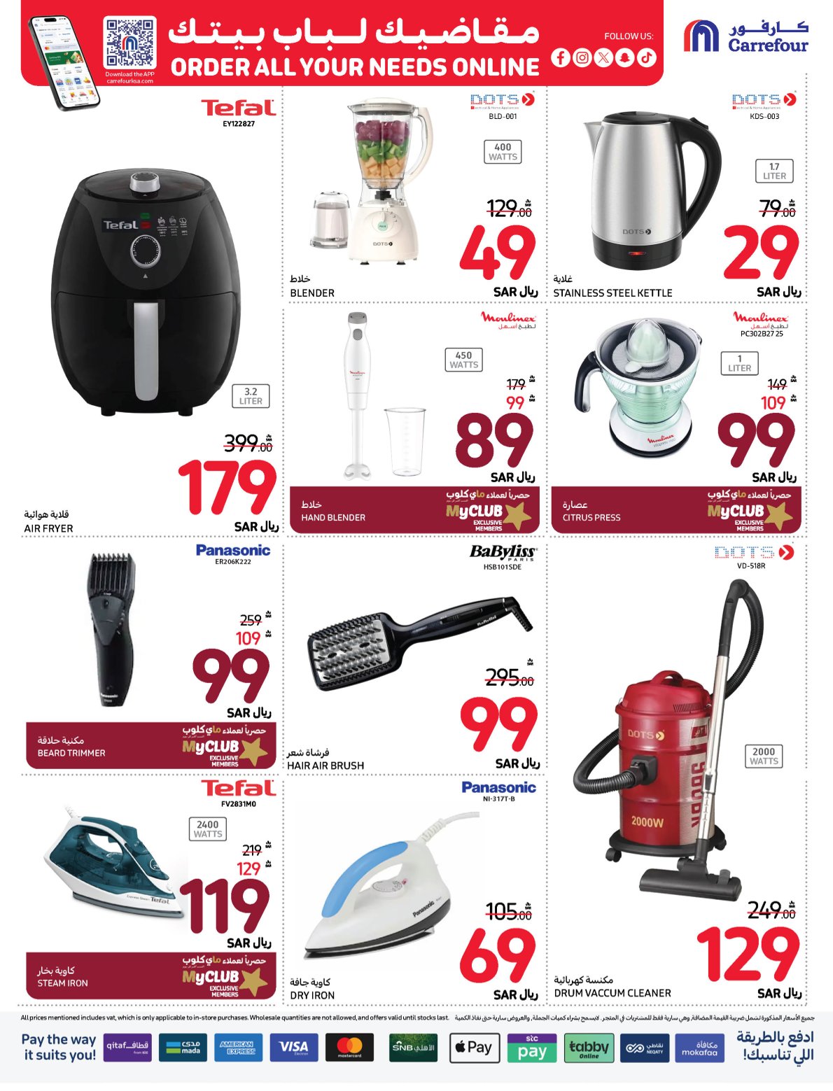 carrefour-saudi offers from 20nov to 26nov 2024 عروض كارفور السعودية من 20 نوفمبر حتى 26 نوفمبر 2024 صفحة رقم 59